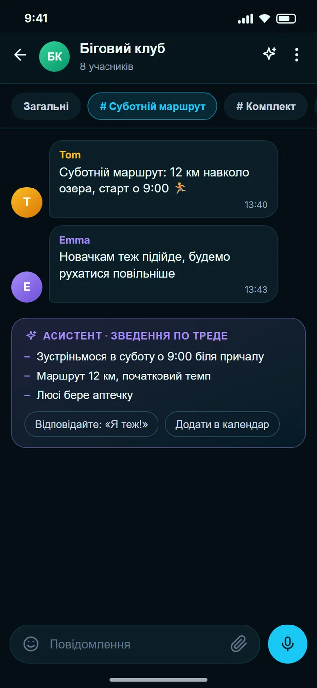 Асистент