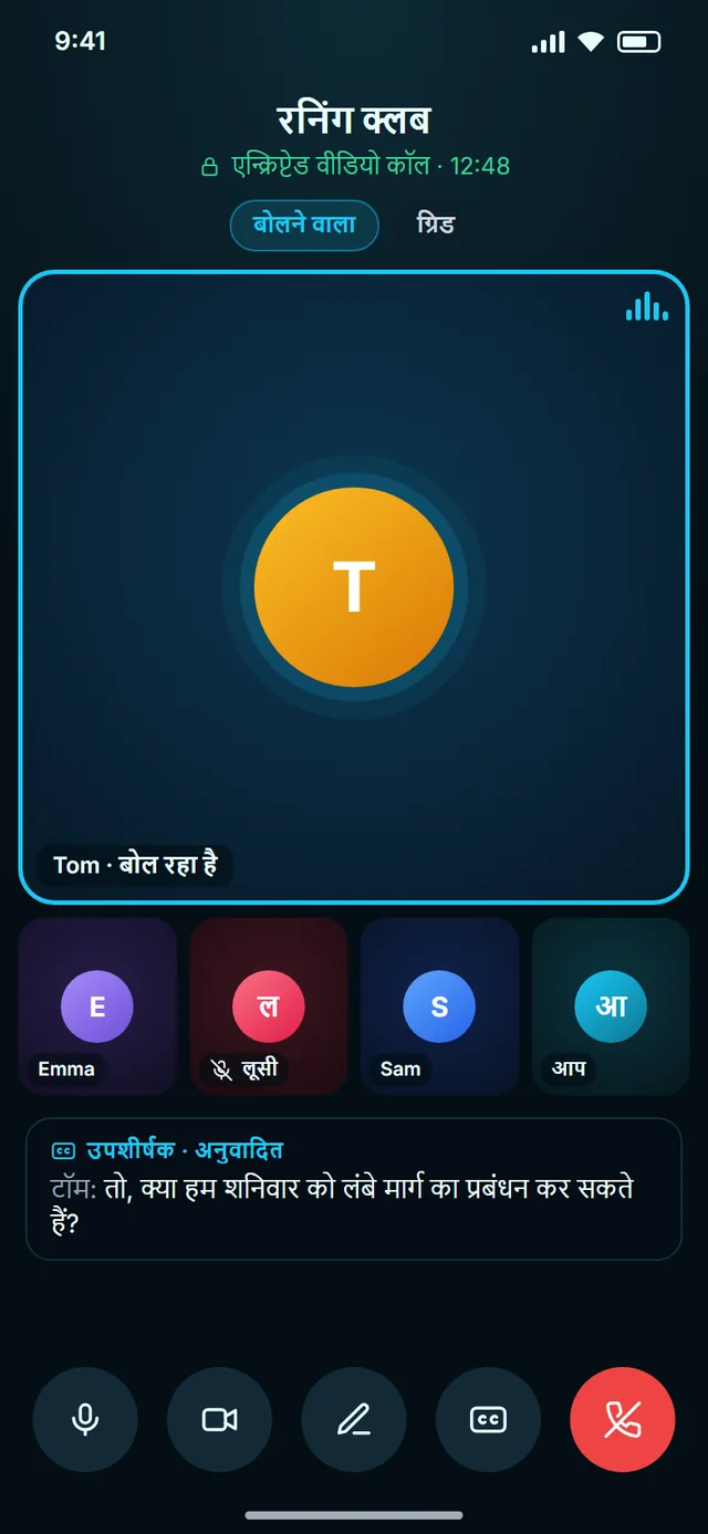 ग्रुप वीडियो कॉल