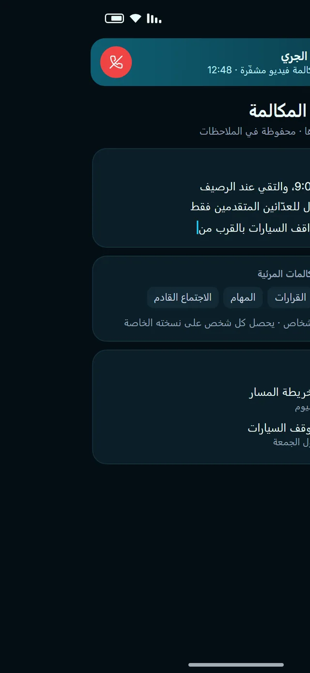 من الاجتماع إلى المحضر